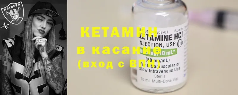 КЕТАМИН ketamine  наркотики  Североморск 