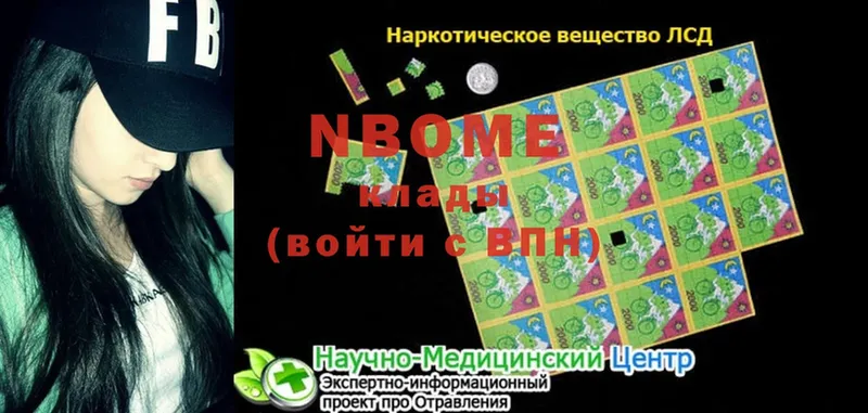 как найти закладки  Североморск  Марки 25I-NBOMe 1,5мг 